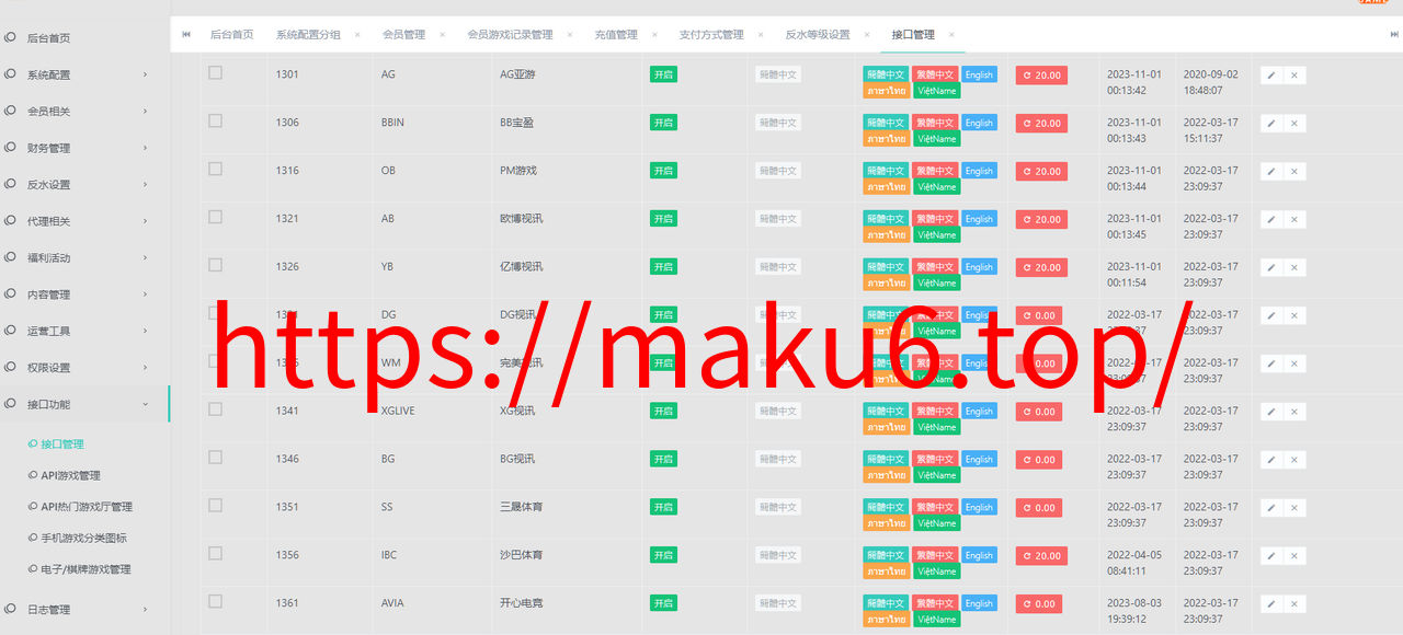 图片[12]-综合娱乐盘、美盛API、电子，真人，棋牌，体育，彩票，电竞游戏，3语言，在线游戏网站，一手官方源码-凡客源码