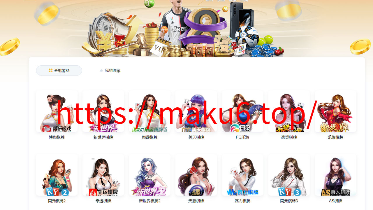 图片[15]-综合娱乐盘、美盛API、电子，真人，棋牌，体育，彩票，电竞游戏，3语言，在线游戏网站，一手官方源码-凡客源码