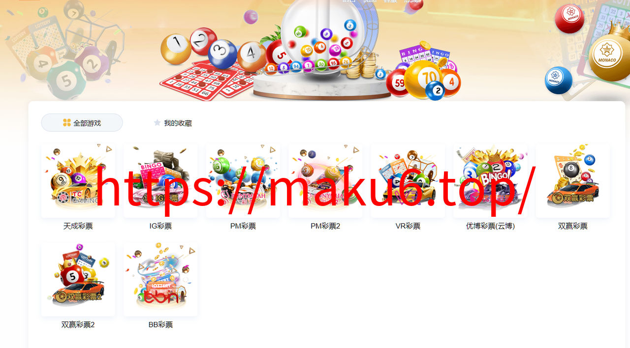 图片[16]-综合娱乐盘、美盛API、电子，真人，棋牌，体育，彩票，电竞游戏，3语言，在线游戏网站，一手官方源码-凡客源码