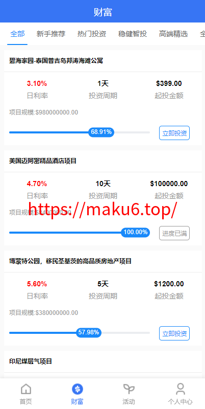 图片[3]-出海版多语言国际理财返利资金/八国语言基金海外项目投资金融源码-凡客源码