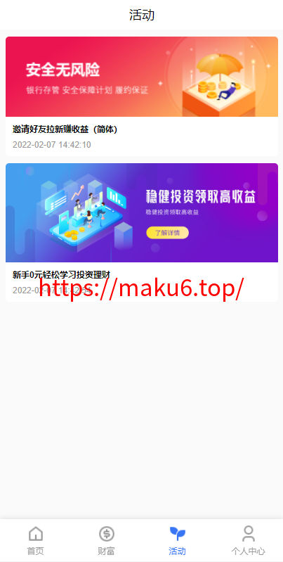 图片[5]-出海版多语言国际理财返利资金/八国语言基金海外项目投资金融源码-凡客源码