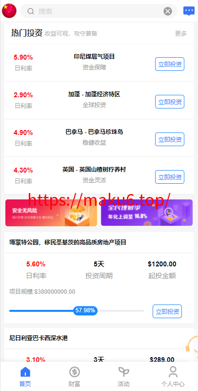 图片[6]-出海版多语言国际理财返利资金/八国语言基金海外项目投资金融源码-凡客源码