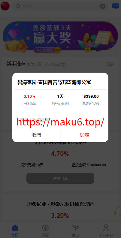 图片[9]-出海版多语言国际理财返利资金/八国语言基金海外项目投资金融源码-凡客源码