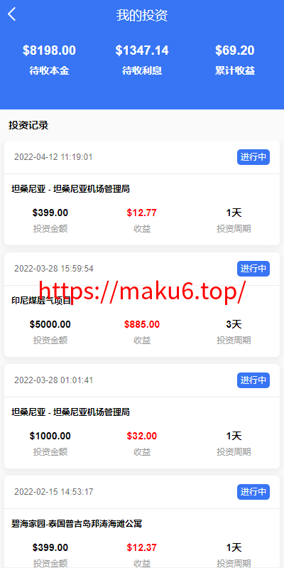 图片[10]-出海版多语言国际理财返利资金/八国语言基金海外项目投资金融源码-凡客源码