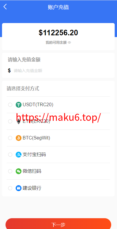 图片[11]-出海版多语言国际理财返利资金/八国语言基金海外项目投资金融源码-凡客源码