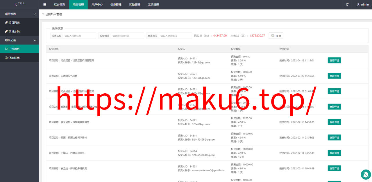 图片[13]-出海版多语言国际理财返利资金/八国语言基金海外项目投资金融源码-凡客源码