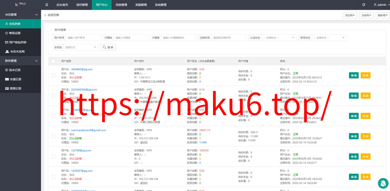 图片[14]-出海版多语言国际理财返利资金/八国语言基金海外项目投资金融源码-凡客源码