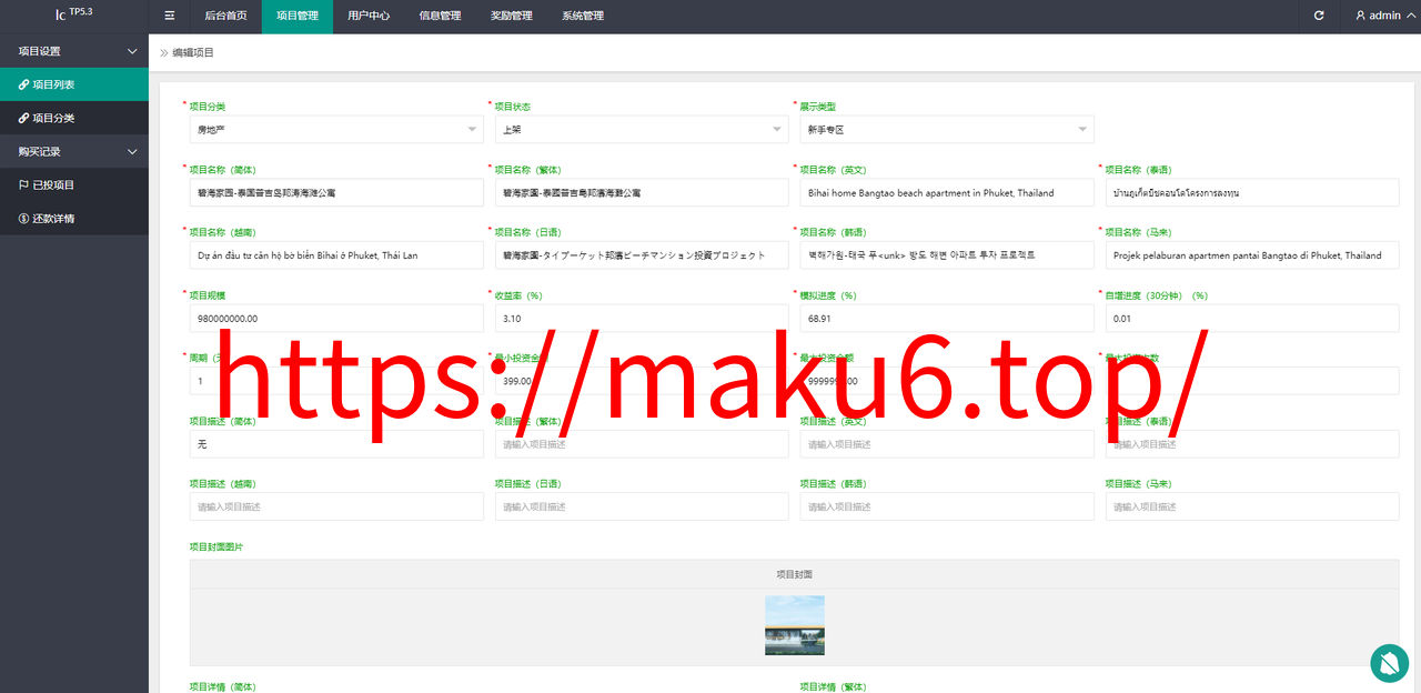 图片[15]-出海版多语言国际理财返利资金/八国语言基金海外项目投资金融源码-凡客源码