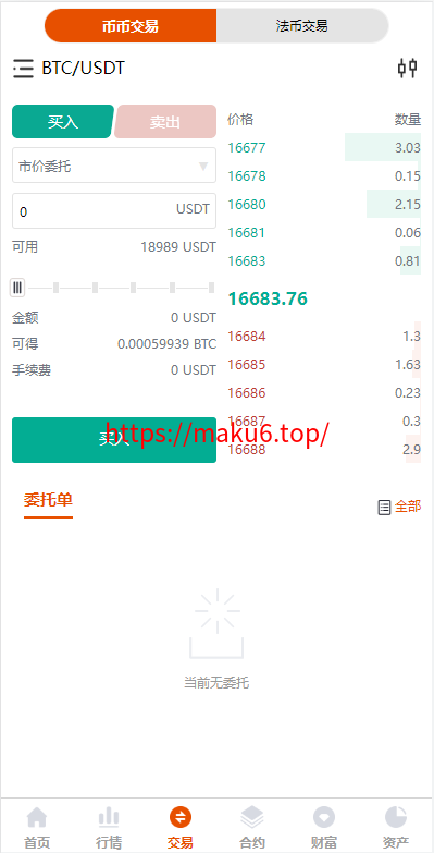 图片[3]-全新UI多语言交易所/永续合约交易/基金理财/锁仓质押交易所源码-凡客源码