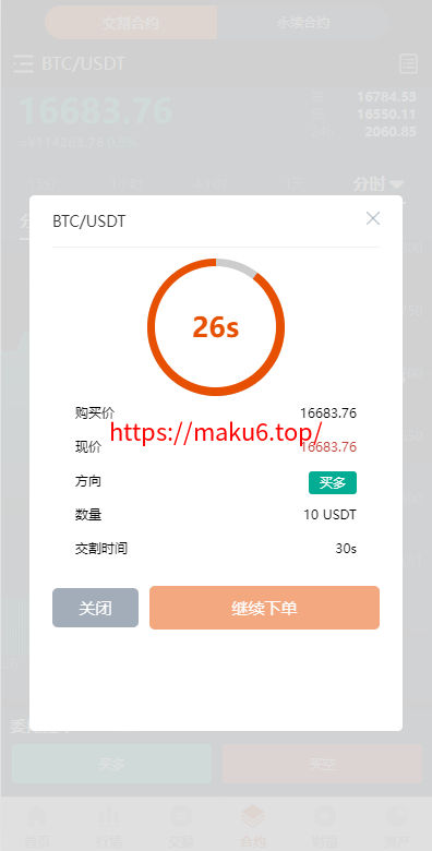 图片[7]-全新UI多语言交易所/永续合约交易/基金理财/锁仓质押交易所源码-凡客源码
