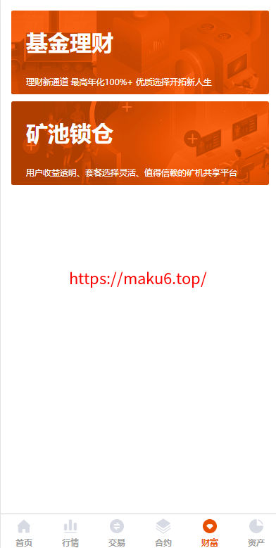 图片[8]-全新UI多语言交易所/永续合约交易/基金理财/锁仓质押交易所源码-凡客源码