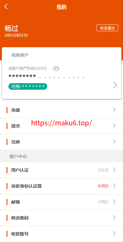 图片[11]-全新UI多语言交易所/永续合约交易/基金理财/锁仓质押交易所源码-凡客源码