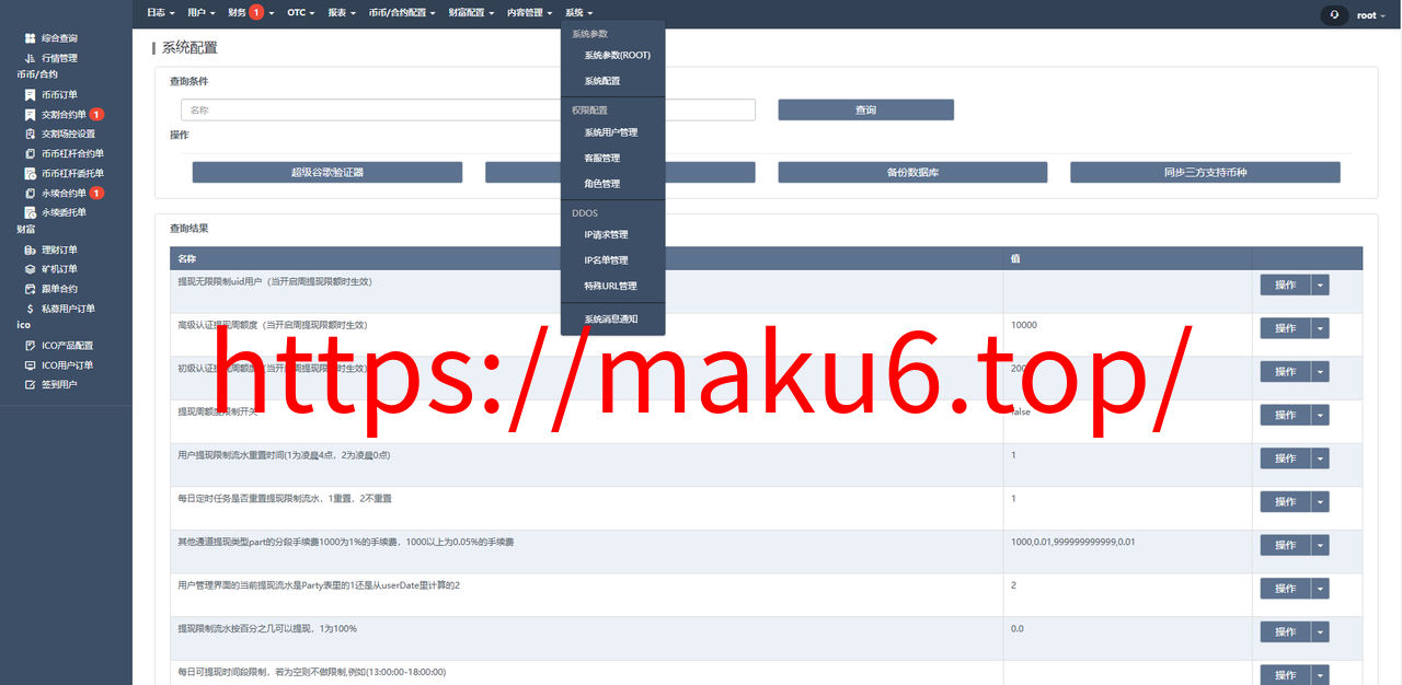 图片[17]-全新UI多语言交易所/永续合约交易/基金理财/锁仓质押交易所源码-凡客源码