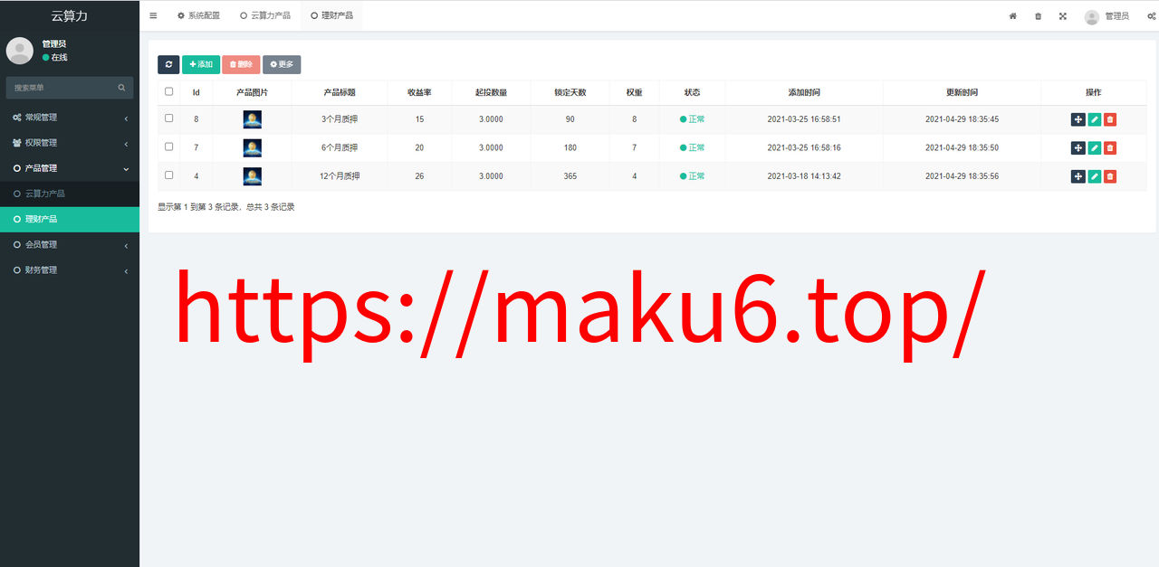 图片[2]-矿机系统/云算力矿机/挖矿系统/ipfs虚拟币挖矿-凡客源码