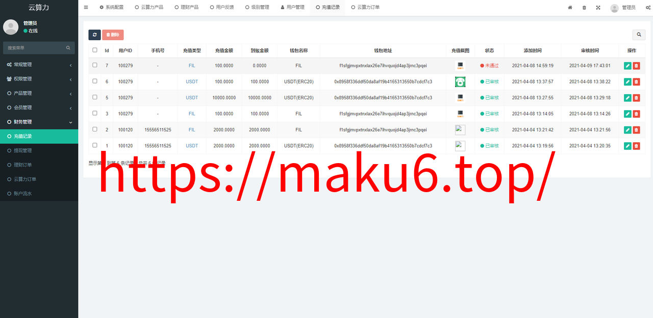 图片[3]-矿机系统/云算力矿机/挖矿系统/ipfs虚拟币挖矿-凡客源码