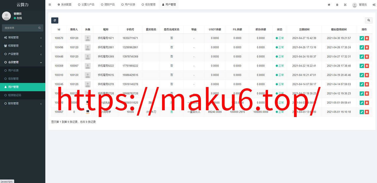 图片[4]-矿机系统/云算力矿机/挖矿系统/ipfs虚拟币挖矿-凡客源码