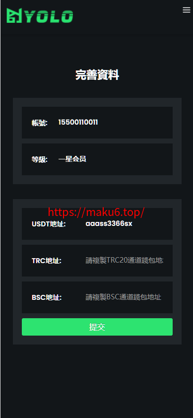 图片[5]-web3.0双语言《静态投资、动态投资》理财系统，钱包抢单市场源码/usdt/NFT理财系统-凡客源码