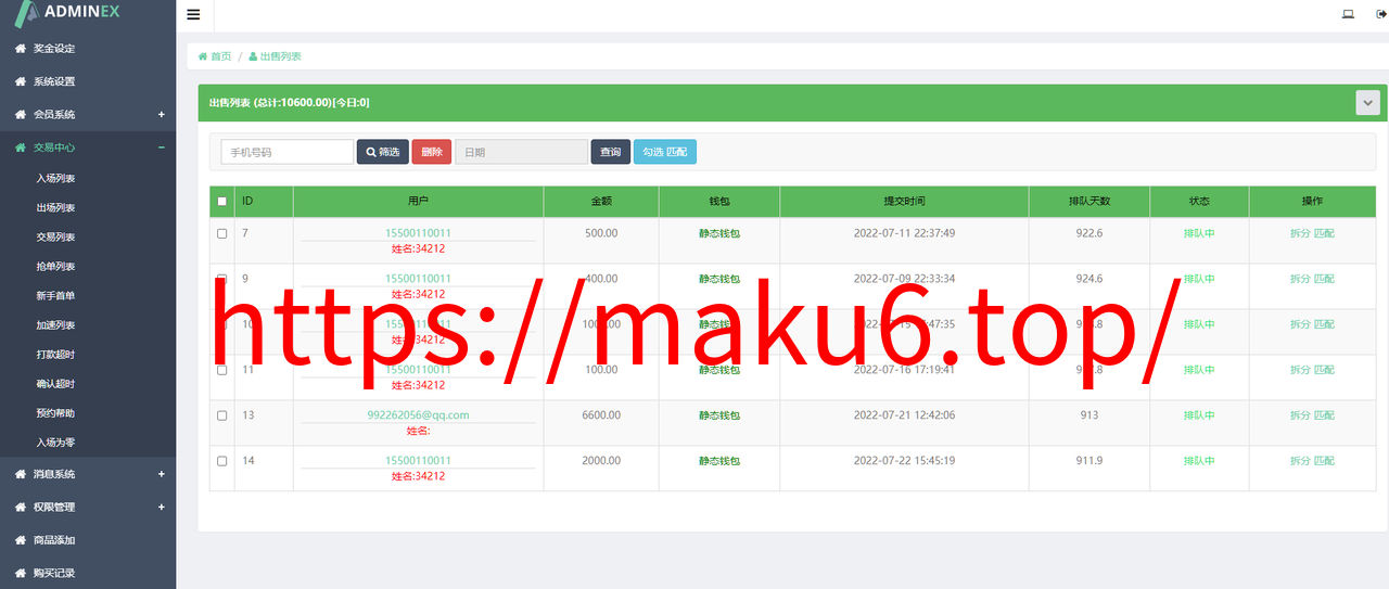 图片[12]-web3.0双语言《静态投资、动态投资》理财系统，钱包抢单市场源码/usdt/NFT理财系统-凡客源码