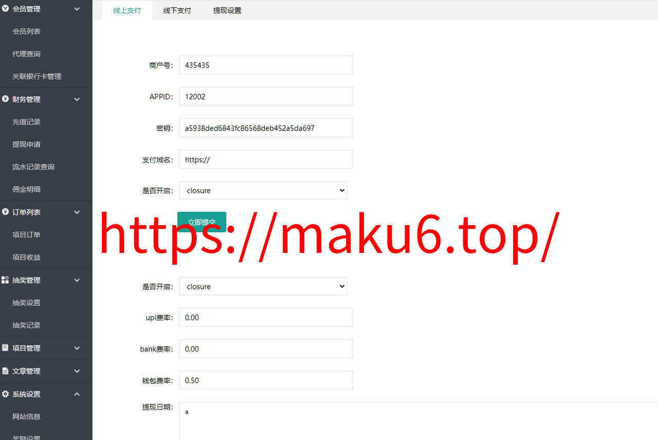 图片[11]-海外石油投资理财系统/原油投资理财源码/3级佣金/代理后台团队查询-凡客源码