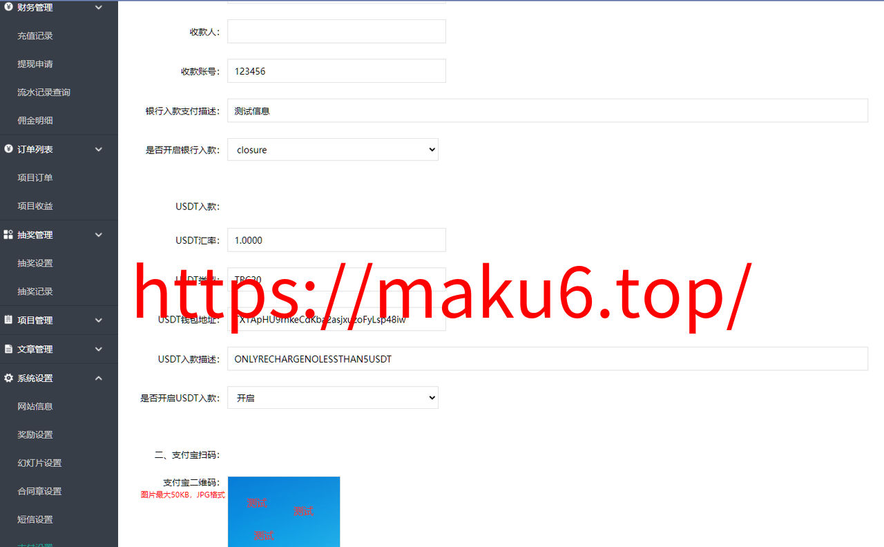 图片[12]-海外石油投资理财系统/原油投资理财源码/3级佣金/代理后台团队查询-凡客源码