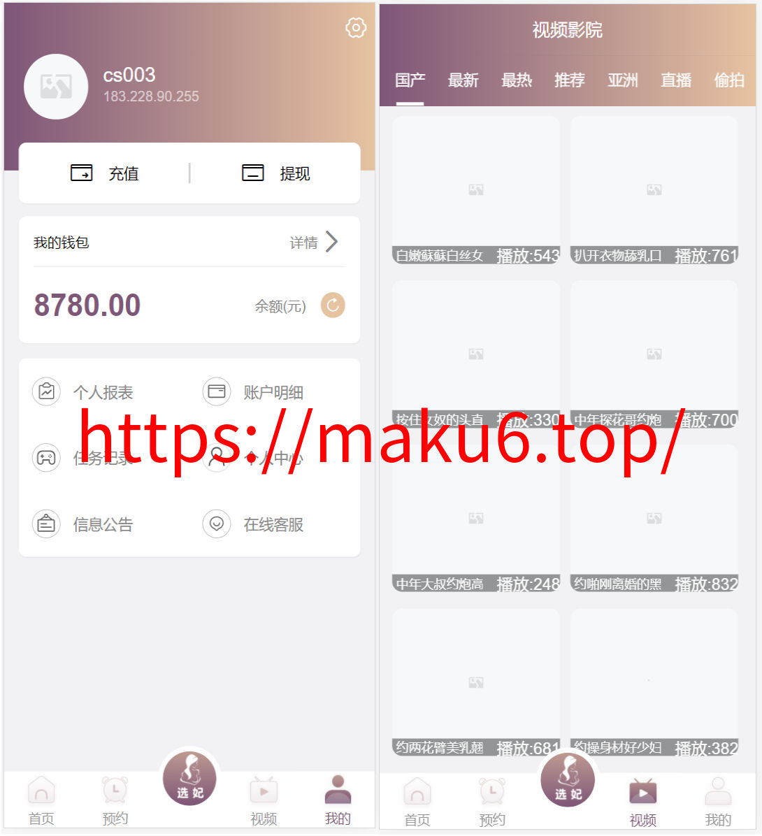 图片[1]-VUE源代码/带视频同城空降/带任务系统源码/带预设平台运营版-凡客源码