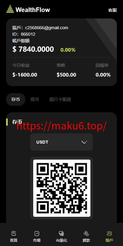 图片[14]-多语言综合交易所系统/外汇/期货虚拟币交易/AI量化/贷款-凡客源码