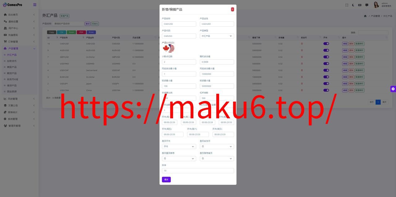 图片[20]-多语言综合交易所系统/外汇/期货虚拟币交易/AI量化/贷款-凡客源码
