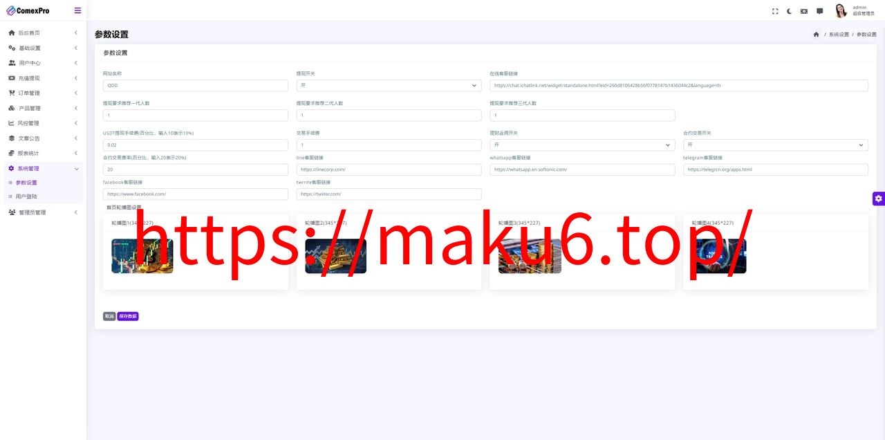 图片[24]-多语言综合交易所系统/外汇/期货虚拟币交易/AI量化/贷款-凡客源码