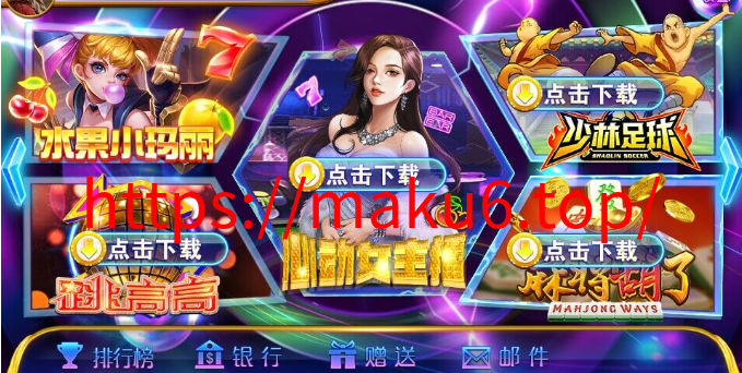 图片[1]-网狐系列洛圣都电玩城游戏组件 双端齐全带热更新-凡客源码