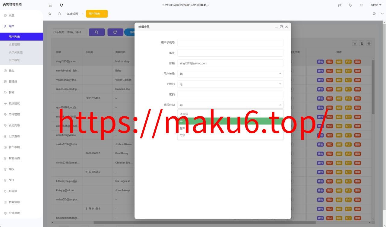 图片[6]-二开版海外交易所系统/币币期权杠杆交易/锁仓认购/合约/OTC-凡客源码