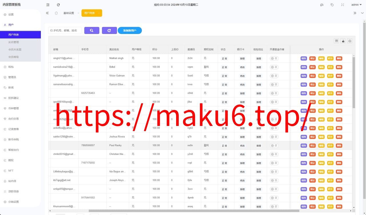 图片[7]-二开版海外交易所系统/币币期权杠杆交易/锁仓认购/合约/OTC-凡客源码