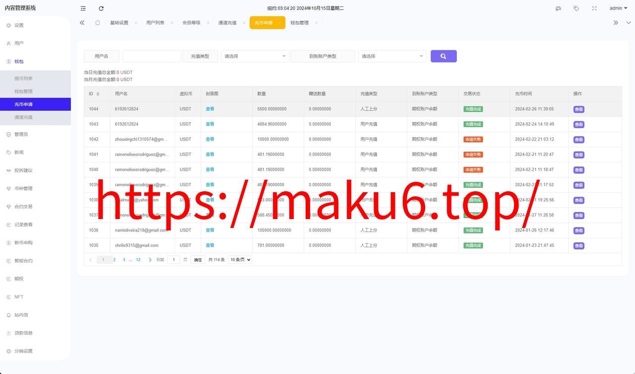 图片[8]-二开版海外交易所系统/币币期权杠杆交易/锁仓认购/合约/OTC-凡客源码