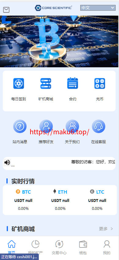 图片[6]-海外理财挖矿系统/理财分红系统/投资理财源码/虚拟币TRX矿机系统投资/区块链云矿机系统-凡客源码