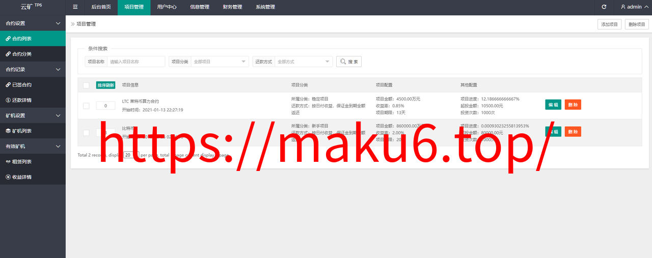 图片[11]-海外理财挖矿系统/理财分红系统/投资理财源码/虚拟币TRX矿机系统投资/区块链云矿机系统-凡客源码