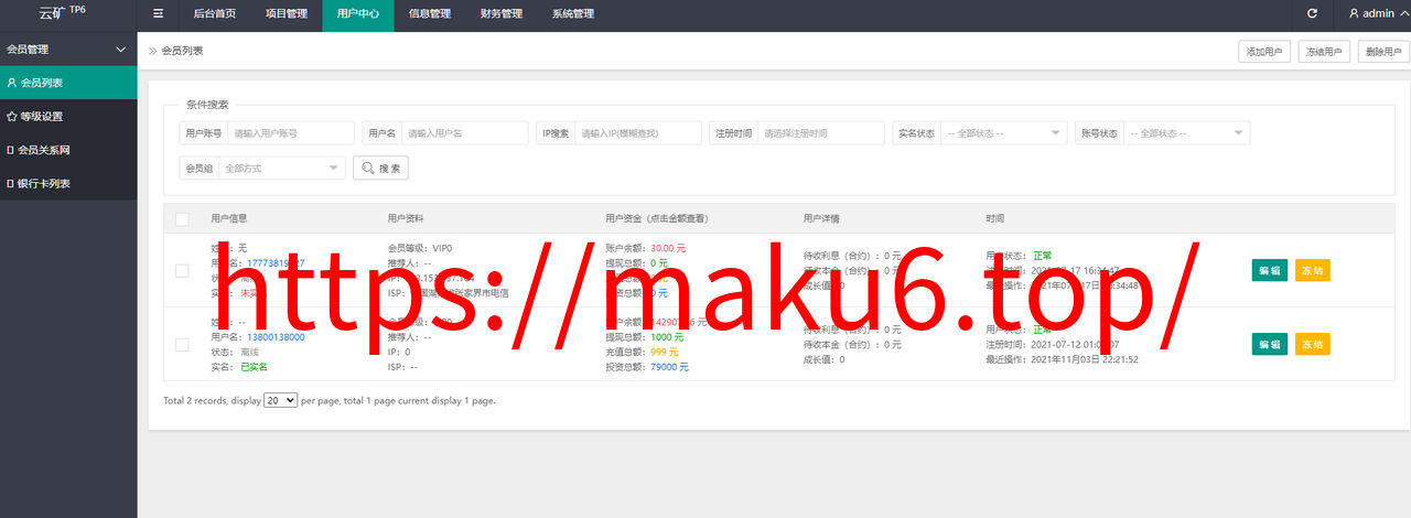 图片[14]-海外理财挖矿系统/理财分红系统/投资理财源码/虚拟币TRX矿机系统投资/区块链云矿机系统-凡客源码