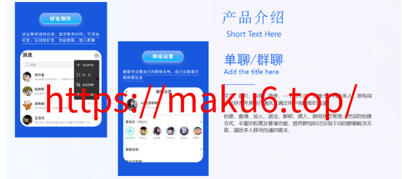 图片[2]-java版IM即时通讯成信APP即时通讯im源码聊天社交源码支持二开原生开发独立部署、带原版说明-凡客源码
