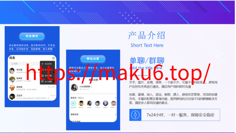 图片[3]-java版IM即时通讯成信APP即时通讯im源码聊天社交源码支持二开原生开发独立部署、带原版说明-凡客源码