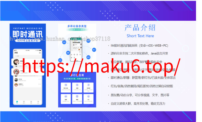图片[4]-java版IM即时通讯成信APP即时通讯im源码聊天社交源码支持二开原生开发独立部署、带原版说明-凡客源码