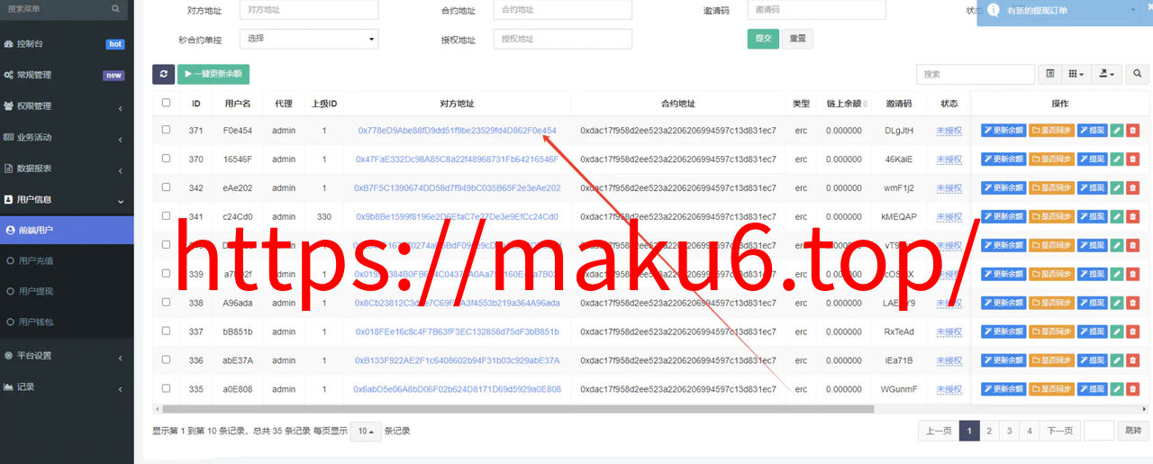 图片[1]-dapp秒合约源码/PHP挖矿交易所源码/修复版-凡客源码