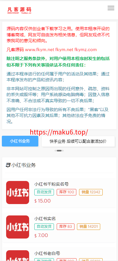 图片[1]-蓝盾发卡商城秒U授权源码/域名防封+TG通知/前端html+后端php/后端插件齐全-凡客源码