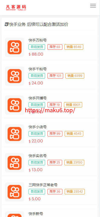 图片[2]-蓝盾发卡商城秒U授权源码/域名防封+TG通知/前端html+后端php/后端插件齐全-凡客源码