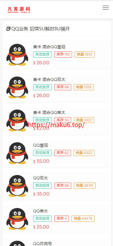 图片[3]-蓝盾发卡商城秒U授权源码/域名防封+TG通知/前端html+后端php/后端插件齐全-凡客源码