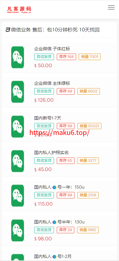 图片[4]-蓝盾发卡商城秒U授权源码/域名防封+TG通知/前端html+后端php/后端插件齐全-凡客源码