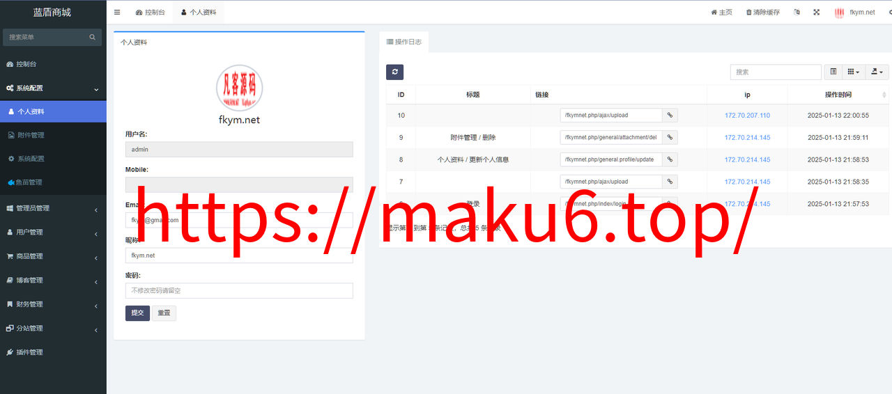 图片[7]-蓝盾发卡商城秒U授权源码/域名防封+TG通知/前端html+后端php/后端插件齐全-凡客源码