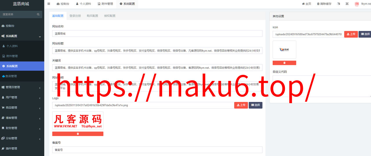 图片[9]-蓝盾发卡商城秒U授权源码/域名防封+TG通知/前端html+后端php/后端插件齐全-凡客源码
