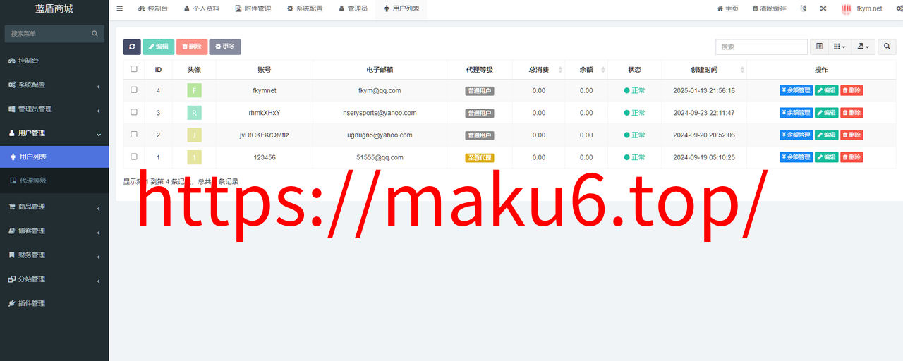 图片[10]-蓝盾发卡商城秒U授权源码/域名防封+TG通知/前端html+后端php/后端插件齐全-凡客源码