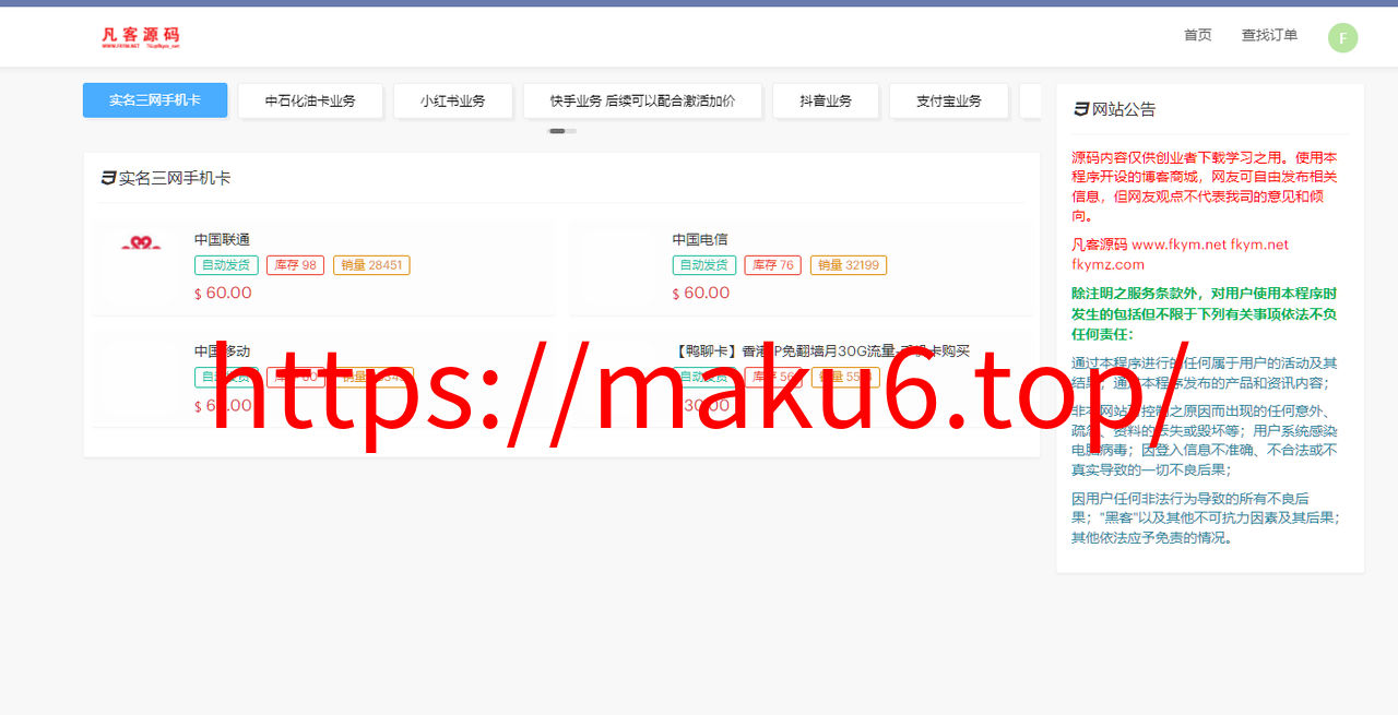图片[15]-蓝盾发卡商城秒U授权源码/域名防封+TG通知/前端html+后端php/后端插件齐全-凡客源码