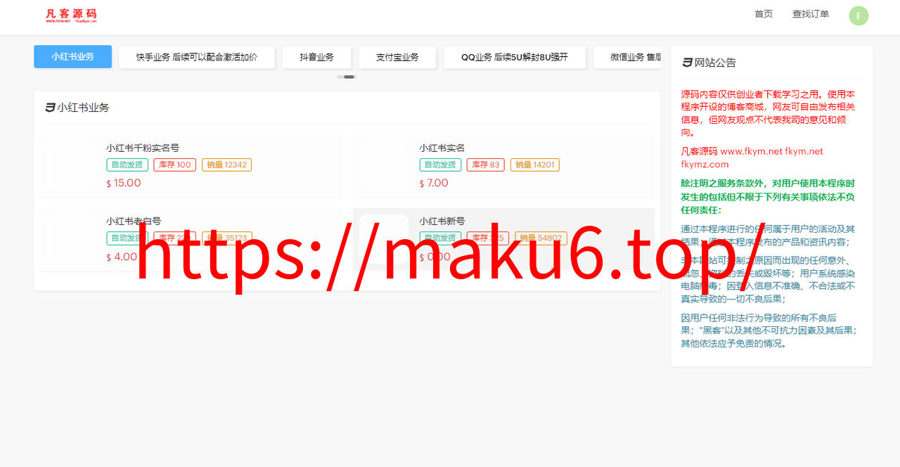 图片[16]-蓝盾发卡商城秒U授权源码/域名防封+TG通知/前端html+后端php/后端插件齐全-凡客源码