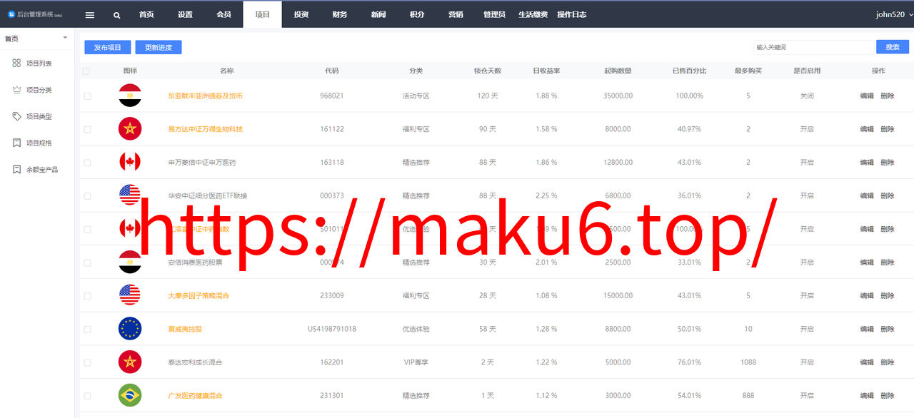 图片[16]-投资债券、及货币理财大师、项目投资、余额宝、二开ui源码、商城签到等-凡客源码