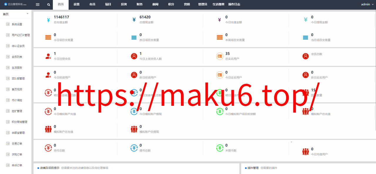 图片[17]-投资债券、及货币理财大师、项目投资、余额宝、二开ui源码、商城签到等-凡客源码